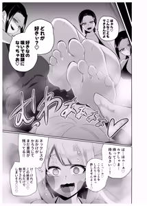 Page 40 of Yuri Sennou Goudoushi 3 Omiashi ni toushi - preview thumbnail