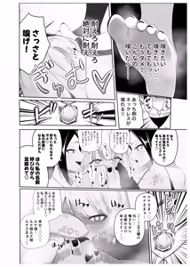 Page 41 of Yuri Sennou Goudoushi 3 Omiashi ni toushi - preview thumbnail
