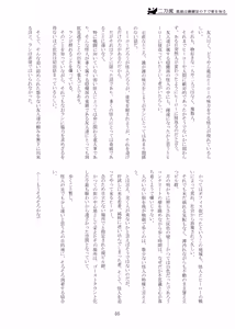 Page 45 of Yuri Sennou Goudoushi 3 Omiashi ni toushi - preview thumbnail