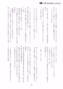 Page 49 of Yuri Sennou Goudoushi 3 Omiashi ni toushi - preview thumbnail
