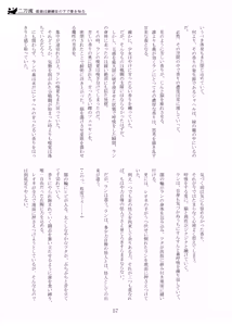 Page 56 of Yuri Sennou Goudoushi 3 Omiashi ni toushi - preview thumbnail