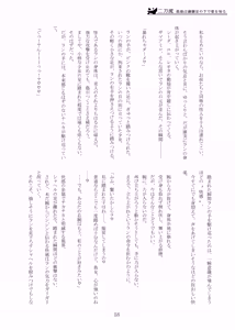 Page 57 of Yuri Sennou Goudoushi 3 Omiashi ni toushi - preview thumbnail