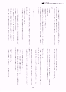 Page 59 of Yuri Sennou Goudoushi 3 Omiashi ni toushi - preview thumbnail
