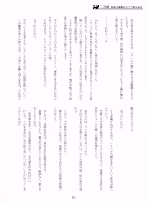 Page 61 of Yuri Sennou Goudoushi 3 Omiashi ni toushi - preview thumbnail