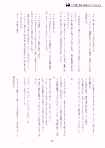 Page 67 of Yuri Sennou Goudoushi 3 Omiashi ni toushi - preview thumbnail