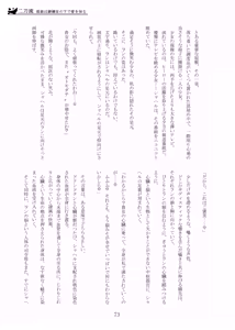 Page 72 of Yuri Sennou Goudoushi 3 Omiashi ni toushi - preview thumbnail