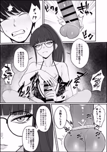 Page 13 of Legend Fuuzokujou Kourin! Kitou Migaki Senmonten de Shasei no Mukougawa e! Shasei kara Hajimaru Kitou Zeme de Chou Kaikan · Otoko no Shiofuki - preview thumbnail