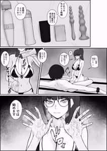 Page 9 of Legend Fuuzokujou Kourin! Kitou Migaki Senmonten de Shasei no Mukougawa e! Shasei kara Hajimaru Kitou Zeme de Chou Kaikan · Otoko no Shiofuki - preview thumbnail