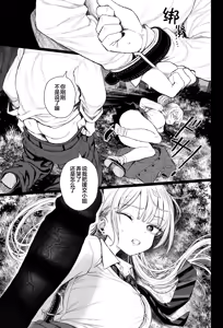Page 20 of Shouwaru Gal Shitsukerareru | 性格恶劣辣妹得到制裁了 - preview thumbnail