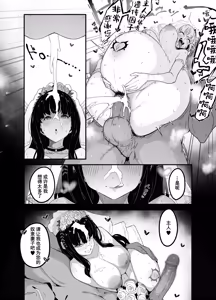 Page 4 of Request | 5 Page Manga - preview thumbnail