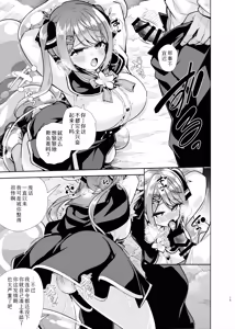 Page 16 of Mahogakuin Shuseki ni Shori shite Ichinichi Shihai suru.2 | 魔法学园首席被我干翻 获得一日支配权。2 - preview thumbnail