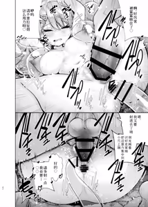 Page 43 of Mahogakuin Shuseki ni Shori shite Ichinichi Shihai suru.2 | 魔法学园首席被我干翻 获得一日支配权。2 - preview thumbnail
