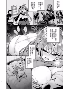 Page 5 of Mahogakuin Shuseki ni Shori shite Ichinichi Shihai suru.2 | 魔法学园首席被我干翻 获得一日支配权。2 - preview thumbnail