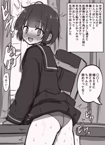 Page 142 of mamerakkkkkkojan / tanakataroukami - preview thumbnail