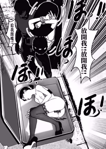 Page 20 of 极上母姦 - preview thumbnail