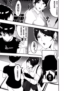 Page 4 of 极上母姦 - preview thumbnail