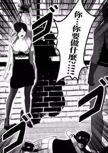 Page 8 of 极上母姦 - preview thumbnail