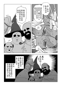 Page 9 of Sex suru tame ni teki monsutaa wo karu boukensha no hanashi - preview thumbnail