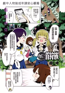Page 119 of Onnanoko no Mudazukai (decensored) - preview thumbnail
