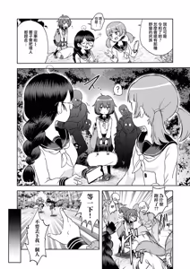 Page 122 of Onnanoko no Mudazukai (decensored) - preview thumbnail