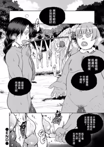 Page 132 of Onnanoko no Mudazukai (decensored) - preview thumbnail