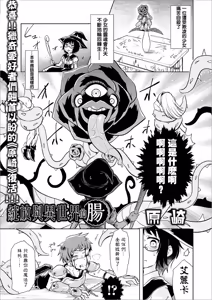 Page 134 of Onnanoko no Mudazukai (decensored) - preview thumbnail