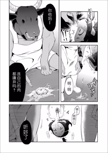 Page 153 of Onnanoko no Mudazukai (decensored) - preview thumbnail