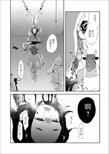 Page 158 of Onnanoko no Mudazukai (decensored) - preview thumbnail