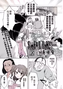 Page 49 of Onnanoko no Mudazukai (decensored) - preview thumbnail