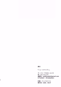 Page 22 of Nyow Horizon - preview thumbnail