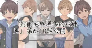 Vol.6-10 Chinese TR （ai翻譯） — hentai manga cover on Fhentai