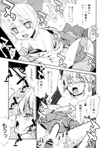 Page 14 of Kanara-sama no Nichijou Ichi Ni San Shi +α Soushuuhen - preview thumbnail