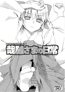 Page 2 of Kanara-sama no Nichijou Ichi Ni San Shi +α Soushuuhen - preview thumbnail