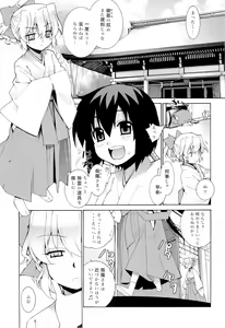 Page 24 of Kanara-sama no Nichijou Ichi Ni San Shi +α Soushuuhen - preview thumbnail