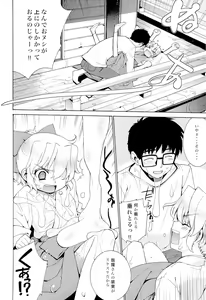 Page 27 of Kanara-sama no Nichijou Ichi Ni San Shi +α Soushuuhen - preview thumbnail