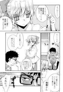Page 6 of Kanara-sama no Nichijou Ichi Ni San Shi +α Soushuuhen - preview thumbnail
