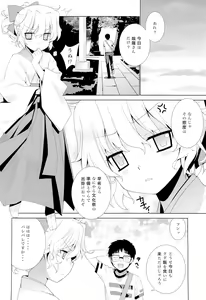 Page 71 of Kanara-sama no Nichijou Ichi Ni San Shi +α Soushuuhen - preview thumbnail