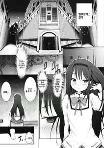 Page 2 of True End - preview thumbnail