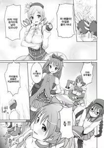 Page 30 of True End - preview thumbnail