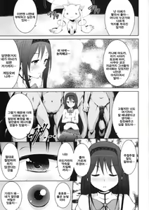 Page 6 of True End - preview thumbnail