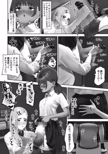 Page 8 of Tora wa Koinu ni Kanawanai - a Tiger is no match for a Puppy - preview thumbnail