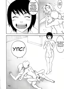 Page 35 of Kibun wa mou Onsen | Feels like Hot Springs - preview thumbnail