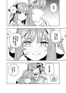 Page 419 of Kosmos β (52200937) 2026.06.07 - preview thumbnail