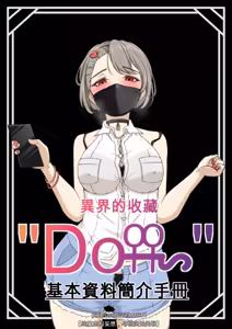 邱瑞娜 — hentai manga cover on Fhentai
