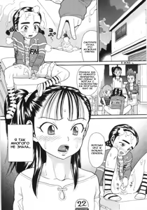 Page 20 of Scandalous Girl Ch. 1-4 - preview thumbnail