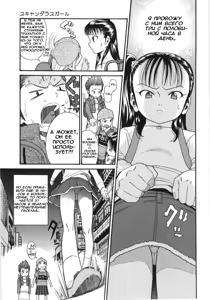 Page 22 of Scandalous Girl Ch. 1-4 - preview thumbnail
