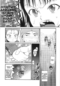 Page 23 of Scandalous Girl Ch. 1-4 - preview thumbnail