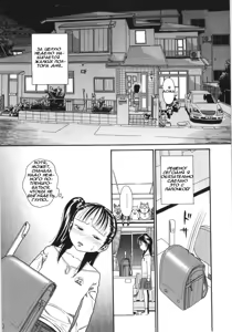 Page 24 of Scandalous Girl Ch. 1-4 - preview thumbnail