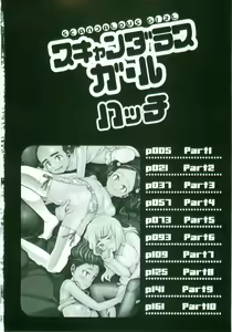 Page 3 of Scandalous Girl Ch. 1-4 - preview thumbnail