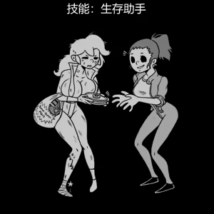 Page 247 of 性感避难所女孩界面 - preview thumbnail
